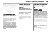 Страница 169