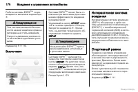 Страница 170