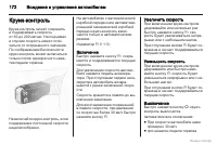 Страница 172