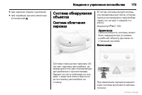 Страница 173