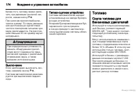 Страница 174