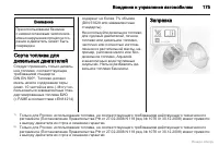 Страница 175