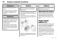 Страница 176