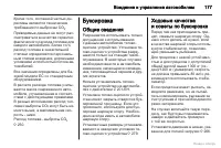 Страница 177