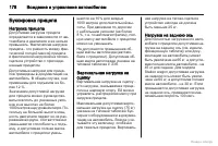 Страница 178