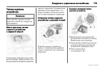 Страница 179