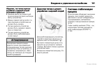 Страница 181