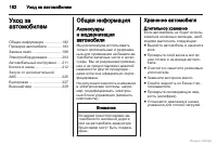 Страница 182