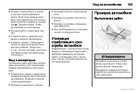 Страница 183