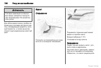 Страница 184
