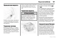 Страница 187