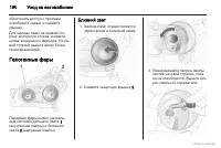 Страница 190