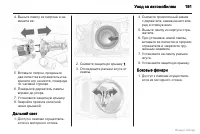 Страница 191