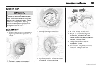 Страница 193