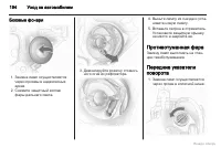 Страница 194