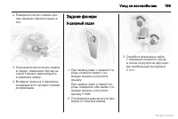 Страница 195