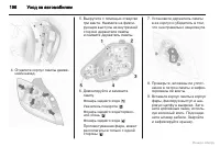 Страница 196