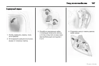 Страница 197
