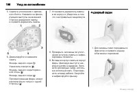 Страница 198