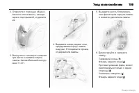 Страница 199