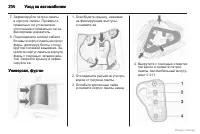 Страница 200