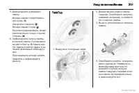 Страница 201