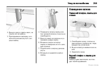 Страница 203