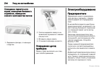 Страница 204