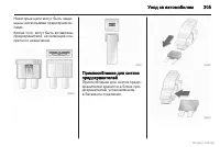 Страница 205