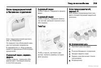 Страница 209