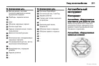 Страница 211
