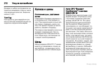 Страница 212