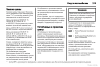 Страница 213