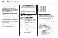 Страница 214