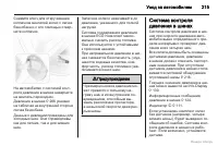 Страница 215