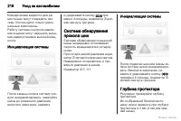 Страница 216