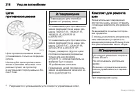 Страница 218