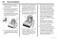 Страница 220