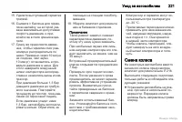 Страница 221