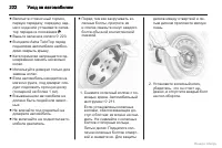 Страница 222