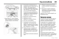 Страница 223