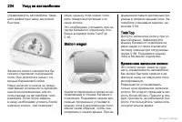 Страница 224
