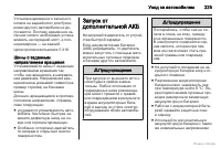 Страница 225