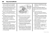 Страница 226