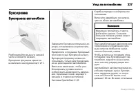 Страница 227