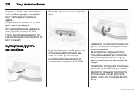 Страница 228