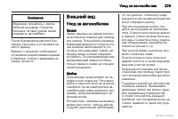 Страница 229