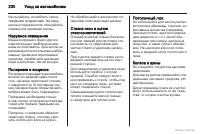 Страница 230