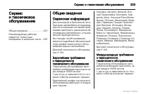 Страница 233