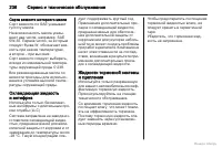 Страница 236